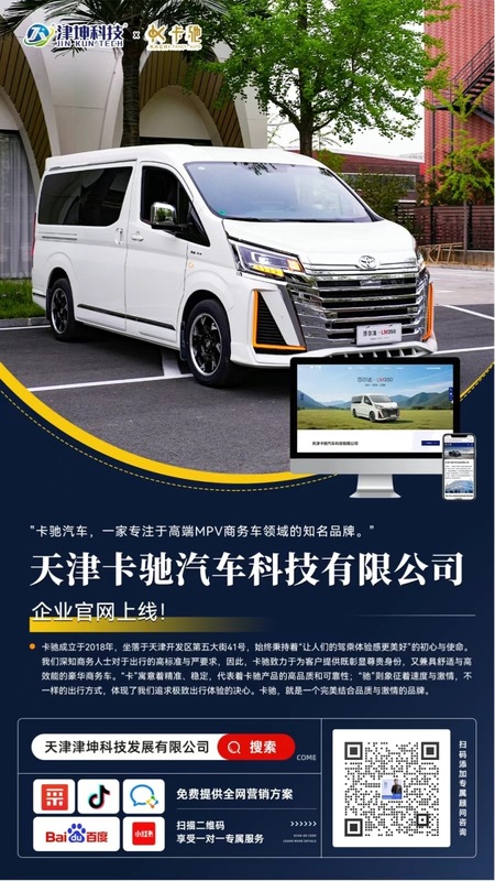 卡馳汽車網(wǎng)站上線.jpg