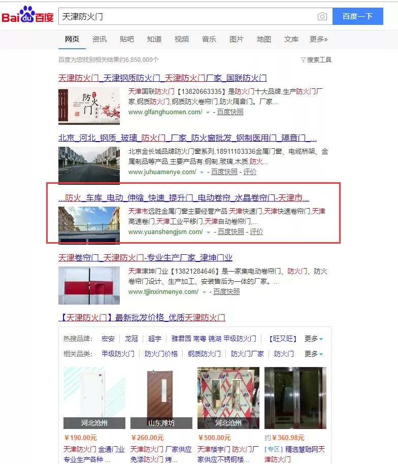 天津防火门.jpg