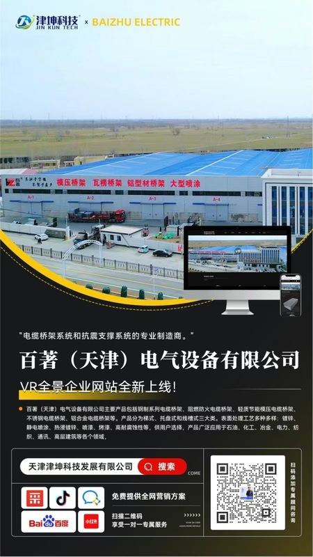 百著全景網(wǎng)站上線.jpg