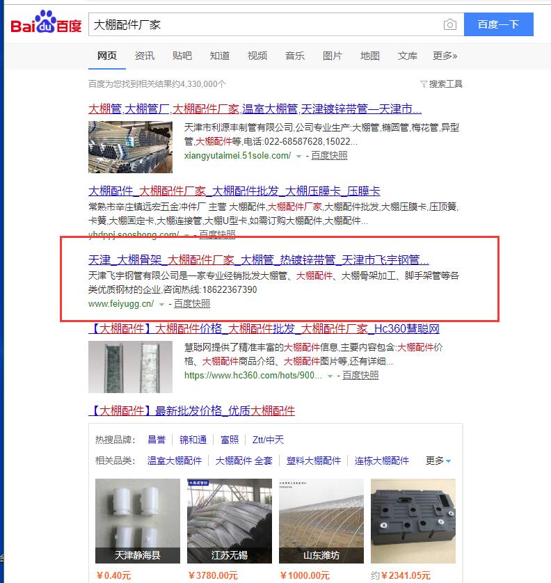 大棚配件厂家.jpg