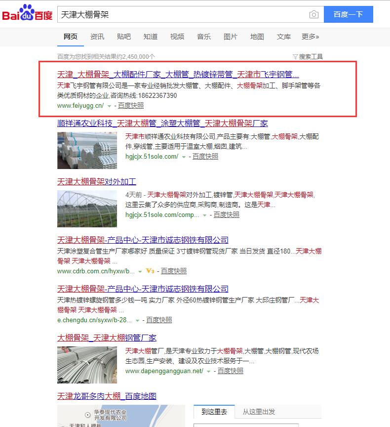 天津大棚骨架9.jpg