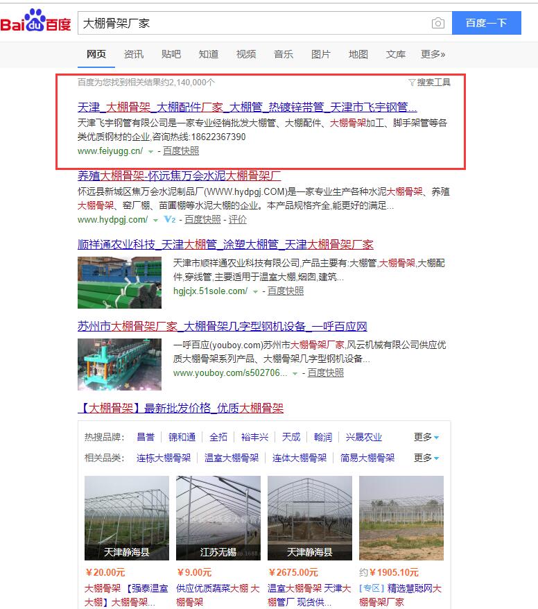 大棚骨架厂家.jpg