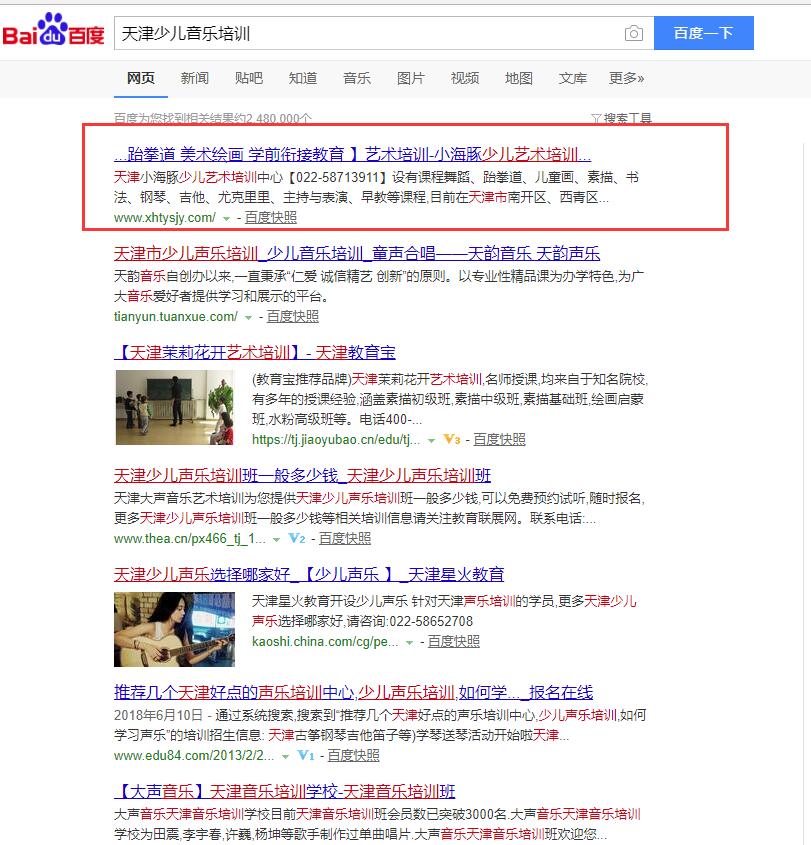 天津少儿音乐培训.jpg