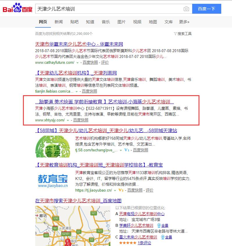 天津少儿艺术培训.jpg