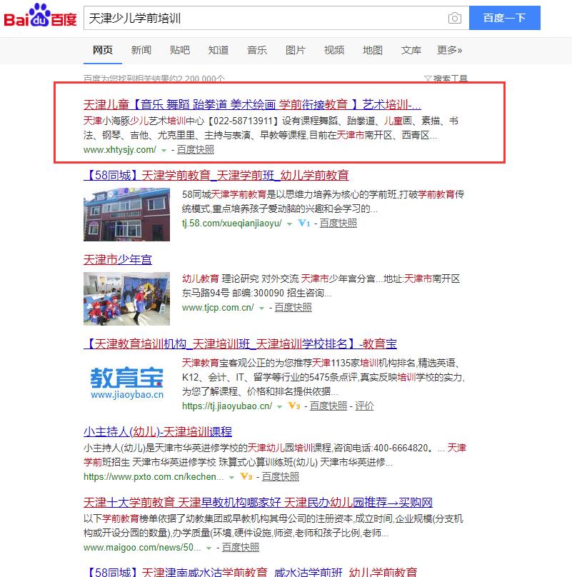 天津少儿学前培训.jpg