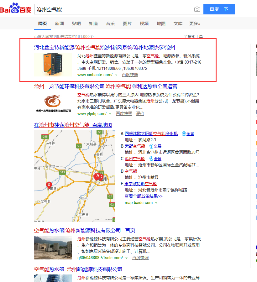 沧州空气能.png