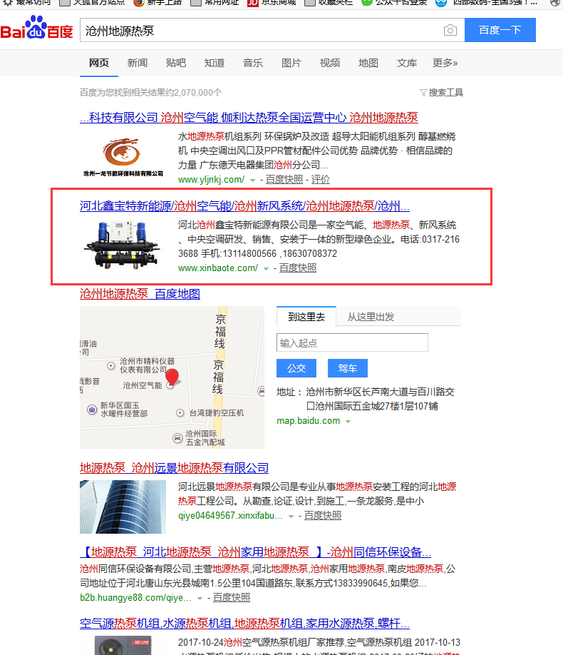 沧州地源热泵.png