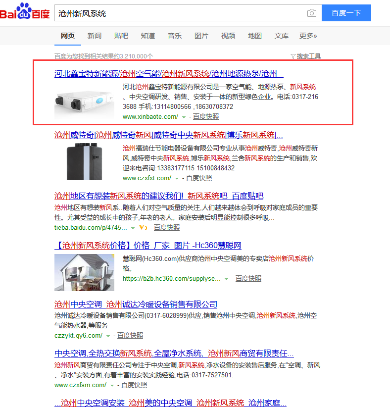 沧州新风系统.png